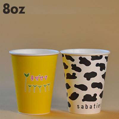 테이크아웃용-8온스 종이컵300g(4도풀칼라인쇄)