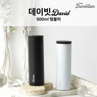 [텀블리언] 데이빗 500ml