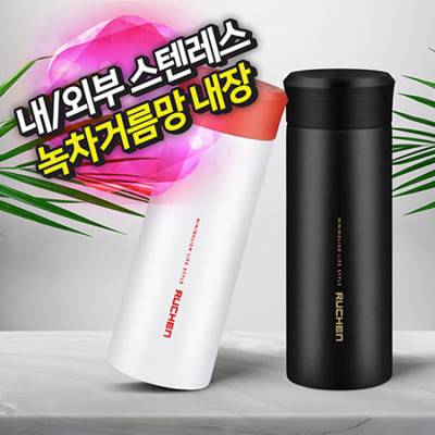 루첸 스테인레스 녹차텀블러350mL