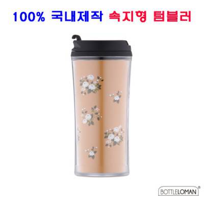 [보틀로만] 웰티스 텀블러 310ml