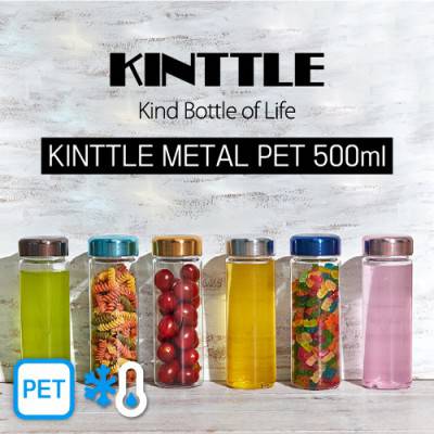 (카인틀) 친절한 마이보틀 메탈캡 패트 500ml 아이스 전용 물병