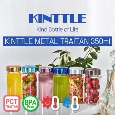 (카인틀) 친절한 마이보틀 메탈캡 트라이탄 350ml 아이스/핫 물병