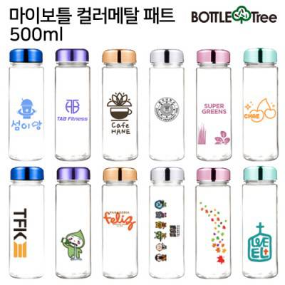 마이보틀 컬러메탈 페트 500ml