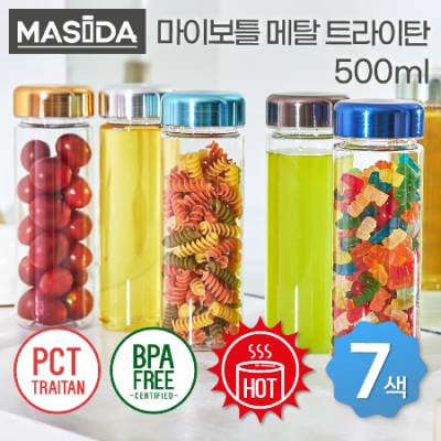 [마시다보틀] 트라이탄 메탈캡 마이보틀 500ml