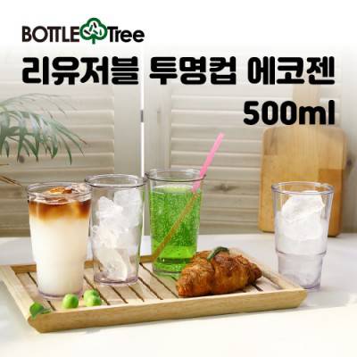 리유저블 투명컵 에코젠 500ml (모던/엣지)