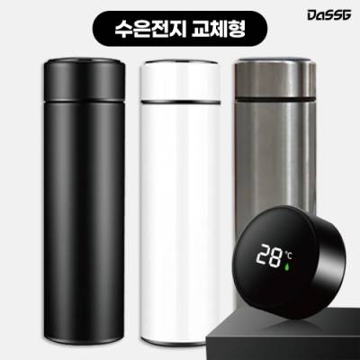 LED 온도계 텀블러