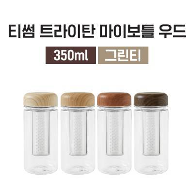 [티썸] 우드 마이보틀 그린티 350ml 트라이탄