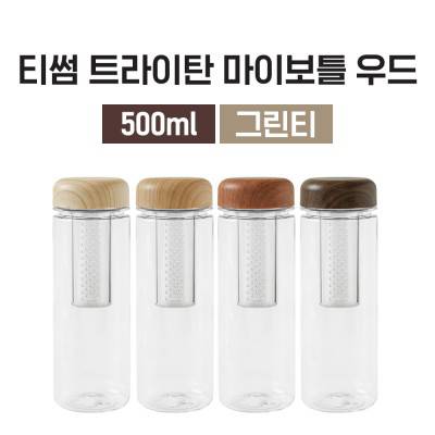 [티썸] 우드 마이보틀 그린티 500ml 트라이탄