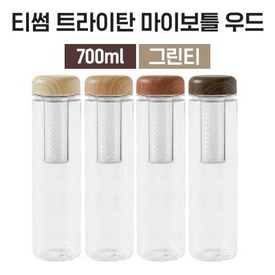 [티썸] 우드 마이보틀 그린티 700ml 트라이탄