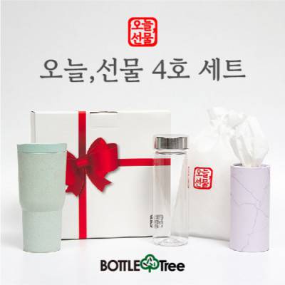 오늘선물 4호 세트(마이보틀1P보틀티슈1P텀블러1P)