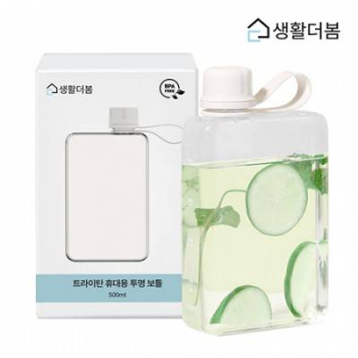 생활더봄 트라이탄 슬림 사각 휴대용 투명 보틀 500ml