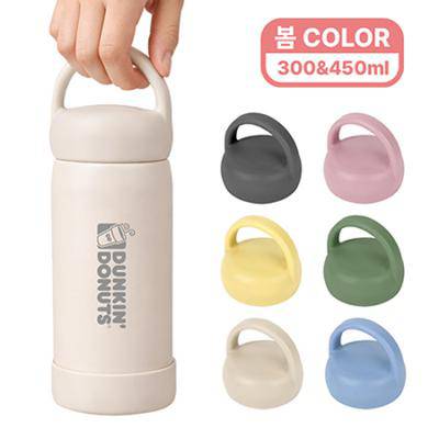 [오모키] 모닝 핸들 텀블러 300ml 450ml