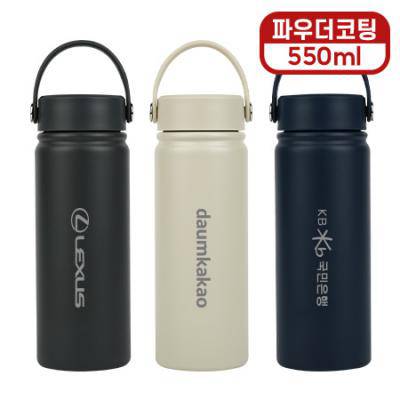 [오모키] 프렌치 핸들 텀블러 550ml