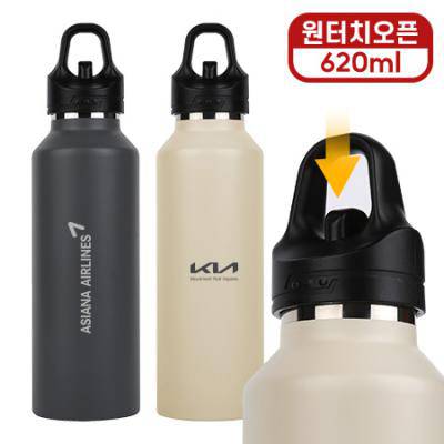[오모키] 트리거 푸쉬 텀블러 620ml