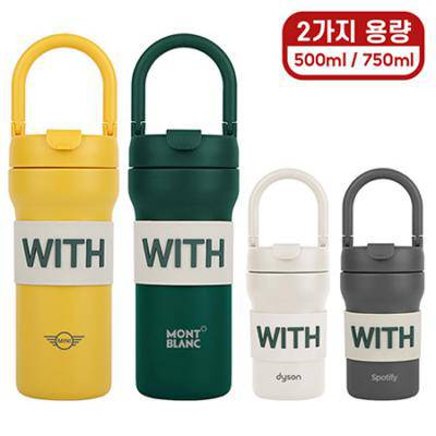 [오모키] 클로버 핸들 텀블러 500ml / 750ml
