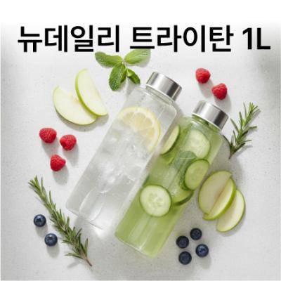 뉴 데일리물병 스텐캡 트라이탄 1L