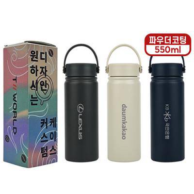 [굿즈 골드넬]프렌치 핸들 텀블러 550ml