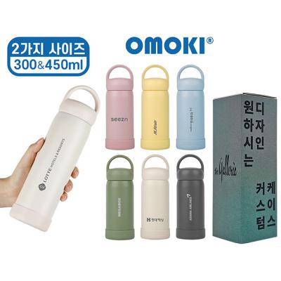 [굿즈 골드넬]모닝 핸들 텀블러 450ml
